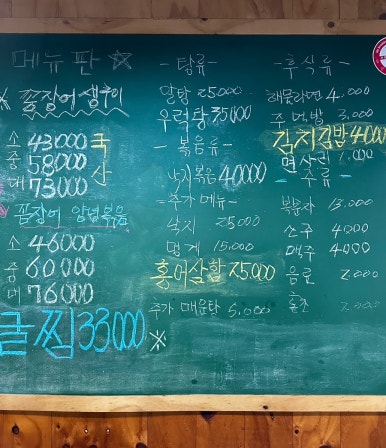 만나숯불생구이 이미지