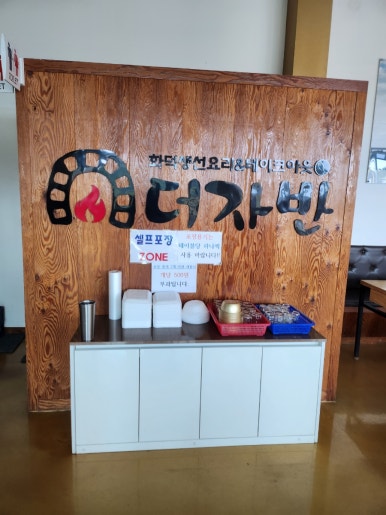 삼호생선구이 이미지