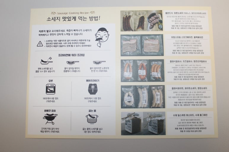 소세지대장간 이미지