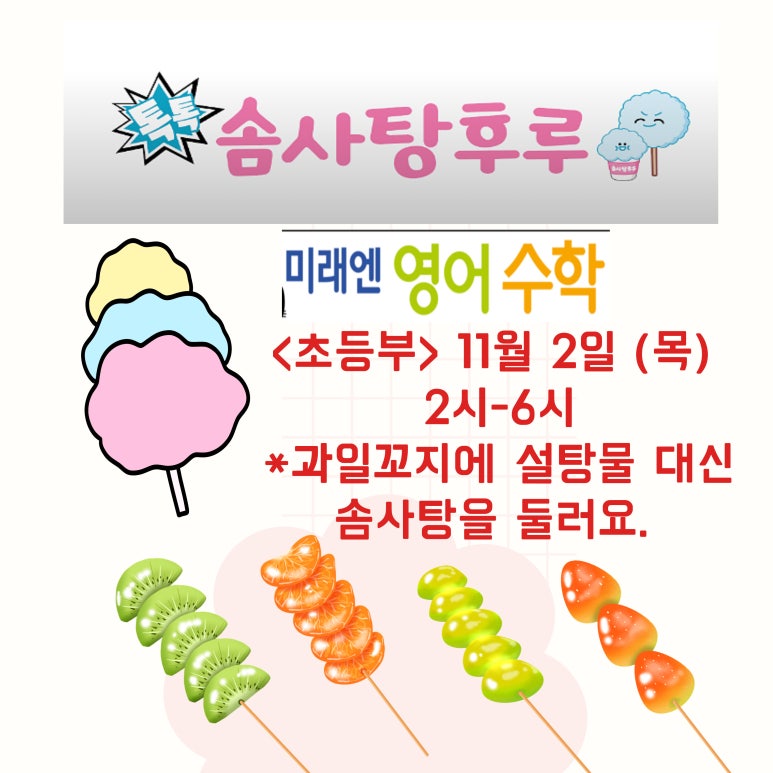 솜사탕후루 이미지