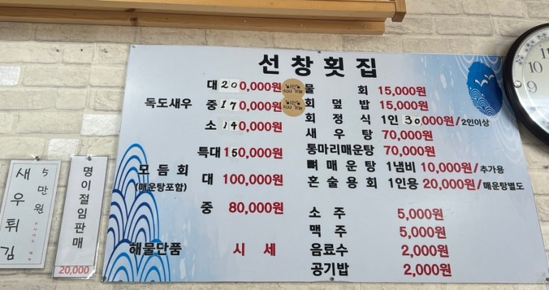 선창회식당 이미지