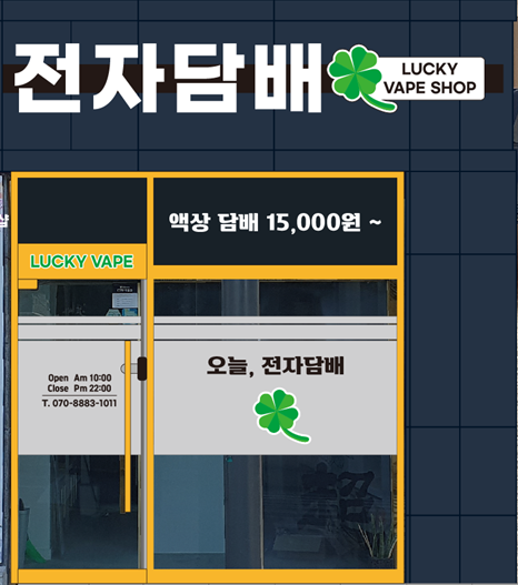 럭키베이프 이미지
