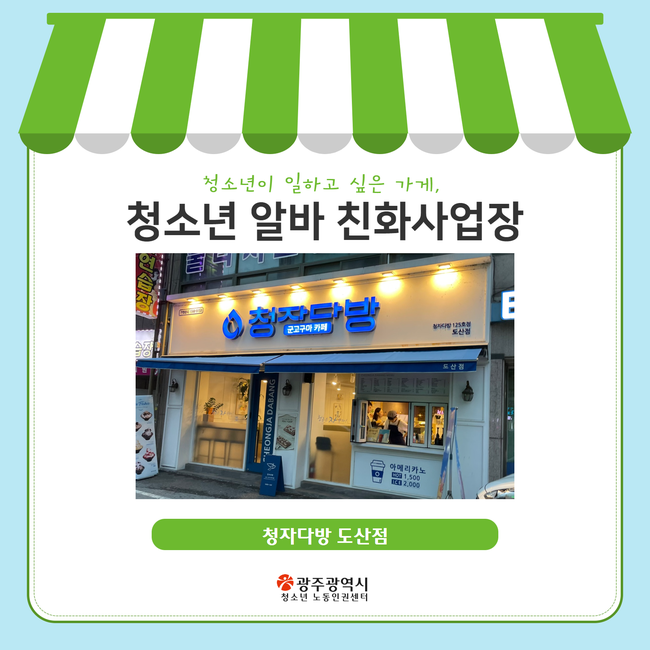 청자다방도산점 이미지