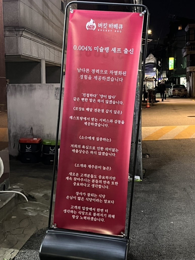 버킷바베큐 이미지