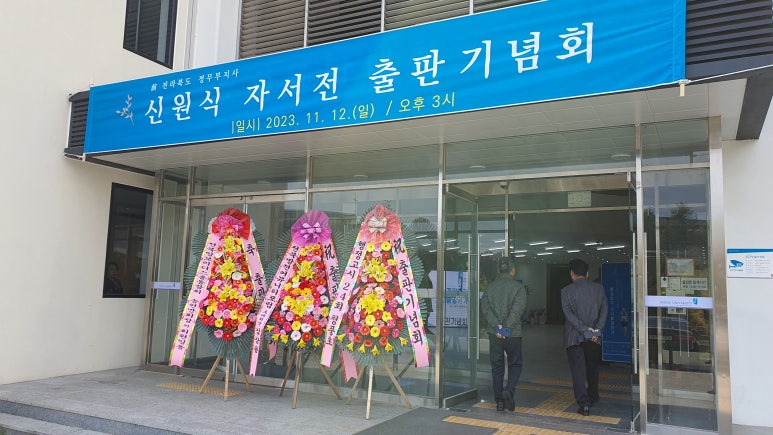 사단법인 전주문화연구회 이미지