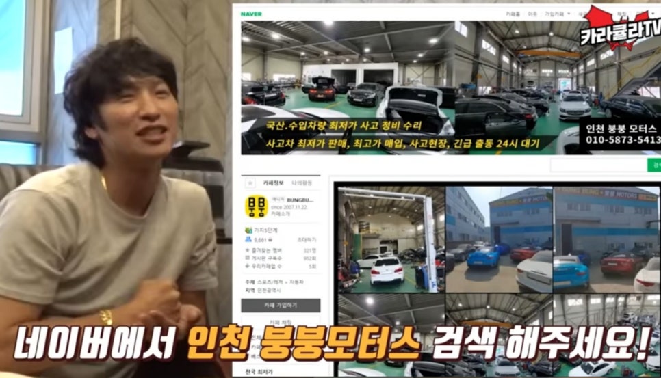 백문모터스 이미지