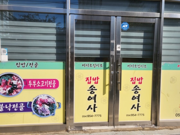 도동이네 집밥 이미지