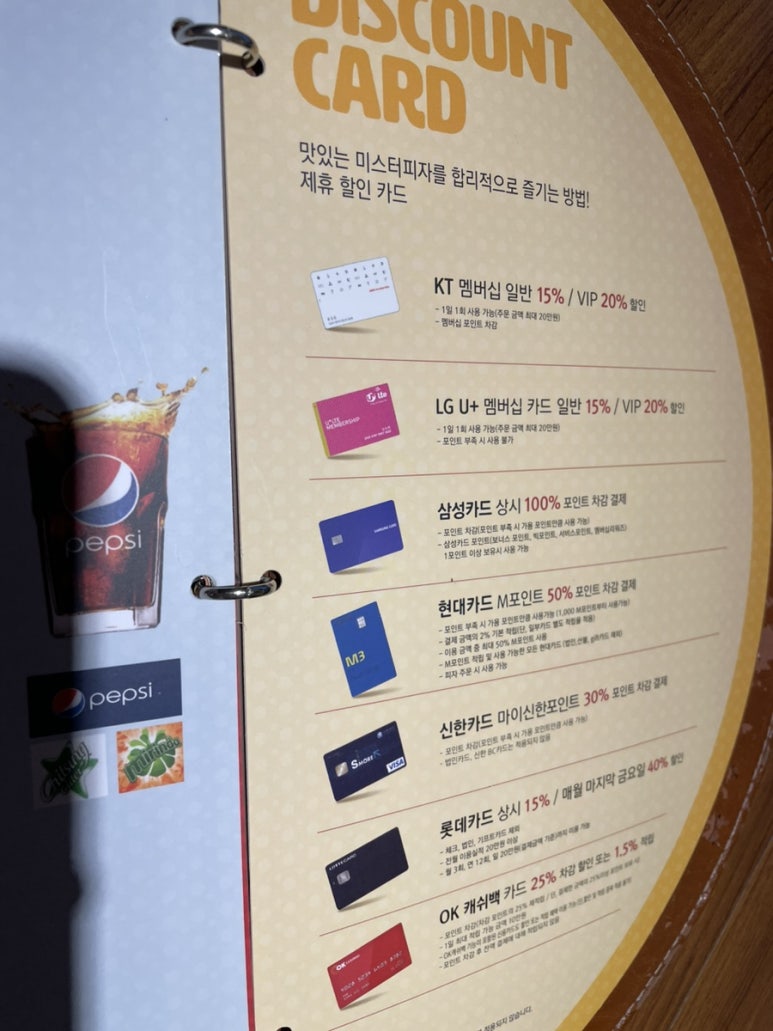 미스터피자곤지암점 이미지