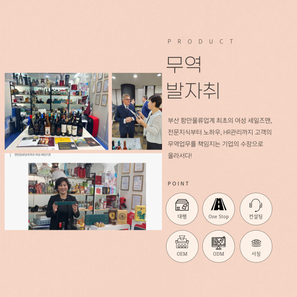 오션무역 이미지