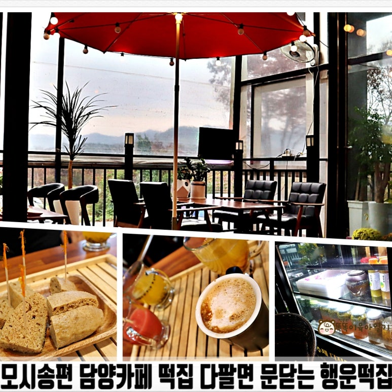 행운떡집 이미지