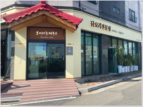 온동네국수 이미지