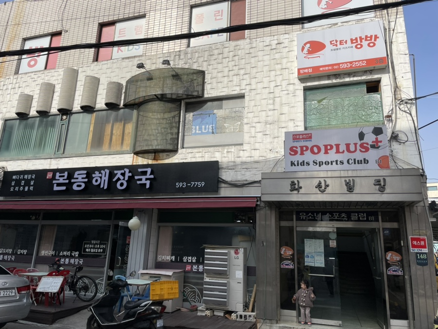 닥터방방 이미지
