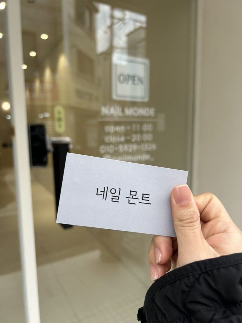 네일몬트 이미지