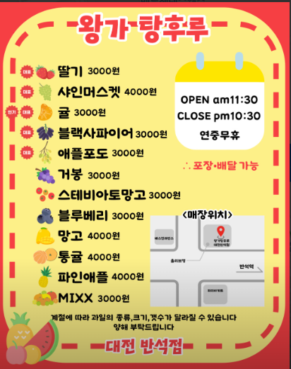 달콤왕가탕후루대전 이미지