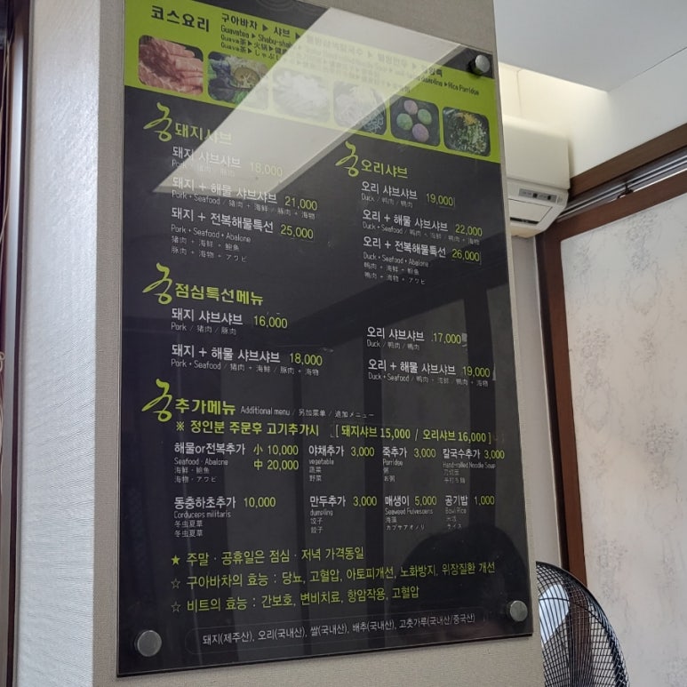 궁한스샤브샤브신제주점 이미지