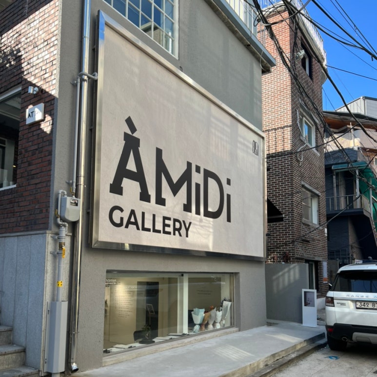 아미디한남 이미지