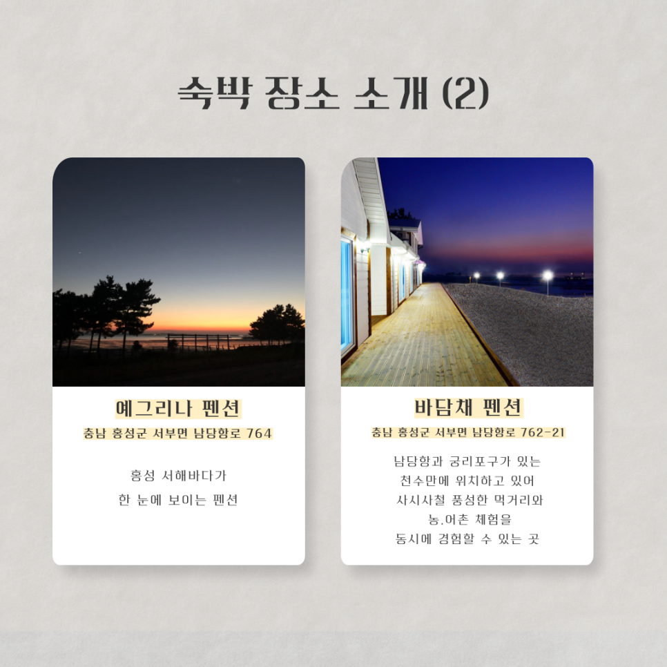 속동전망대펜션 이미지