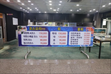 호미곶수산 이미지