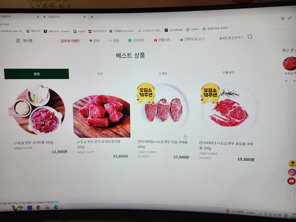 오늘잡은소 이미지