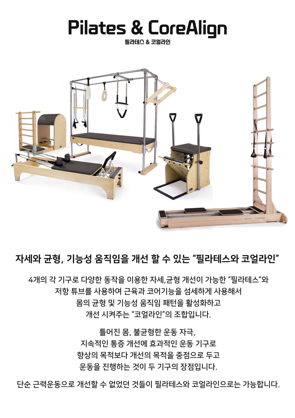 밸런스바디센터 이미지