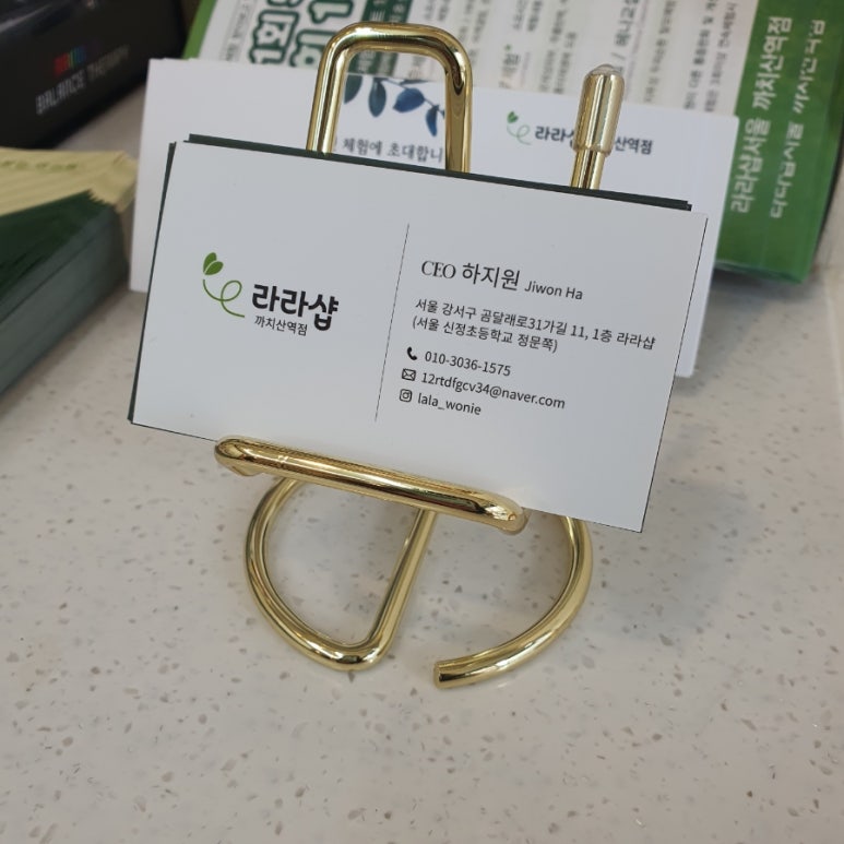 라라샵까치산역점 이미지