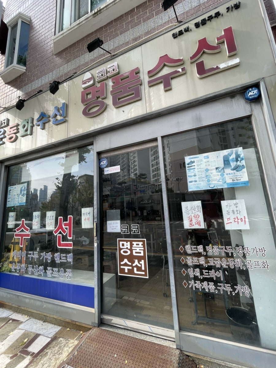 코코수선 이미지