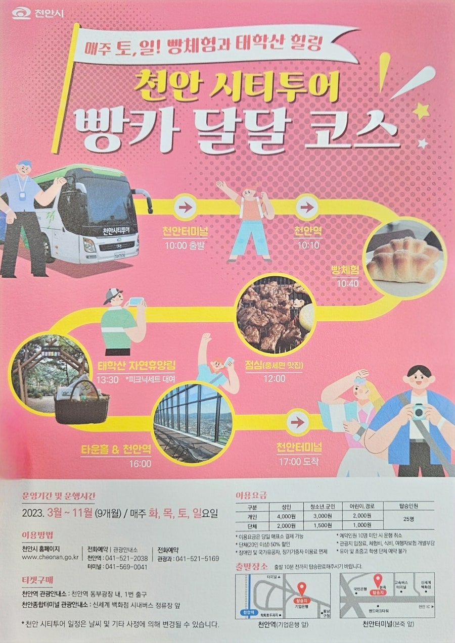 빵카 이미지