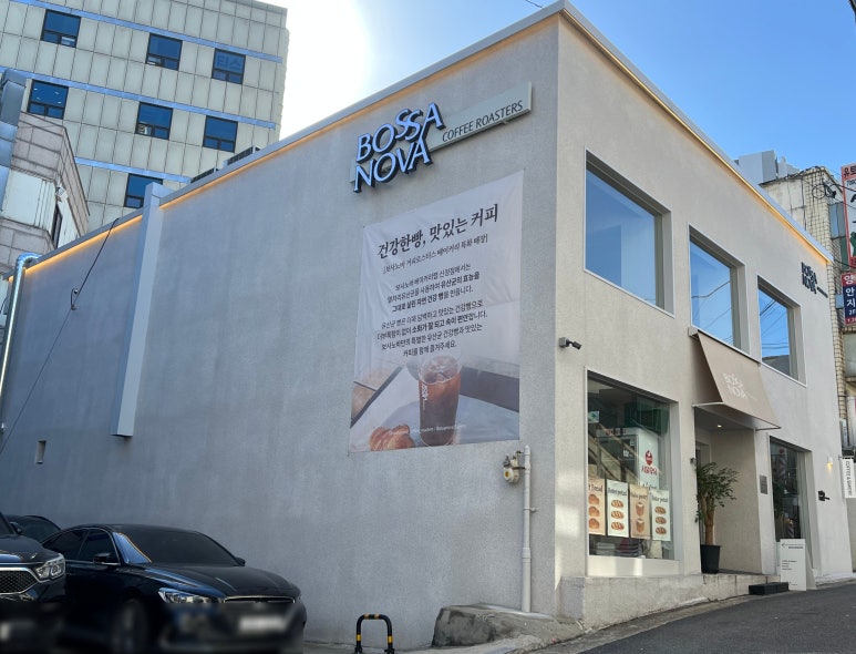 보사노바 베이커리 랩 이미지