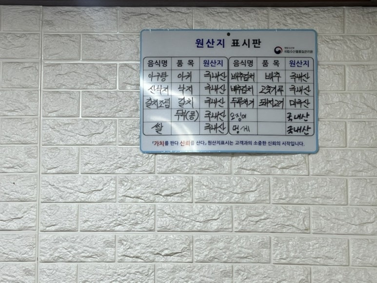 속초해물아구찜ㆍ탕 이미지