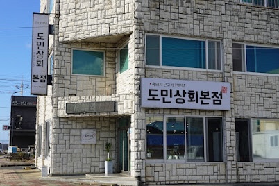 진미상회 이미지