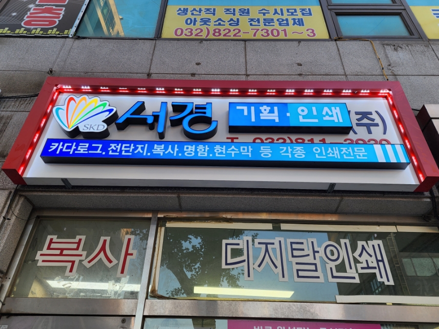 서경기획인쇄 이미지