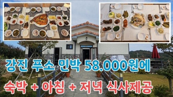 숙이네민박 이미지