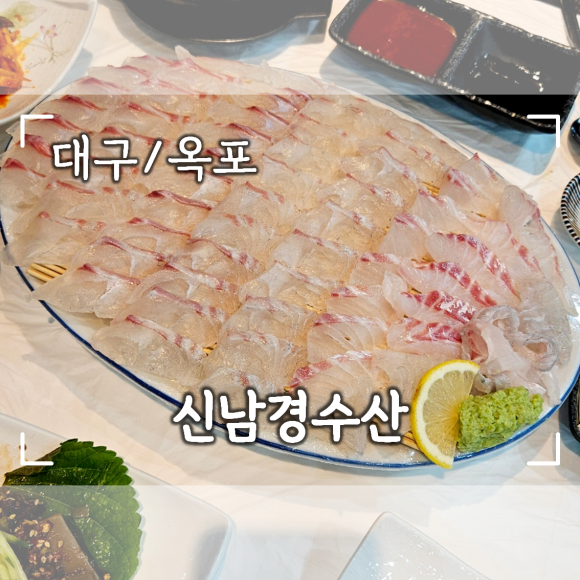 신남경수산 이미지