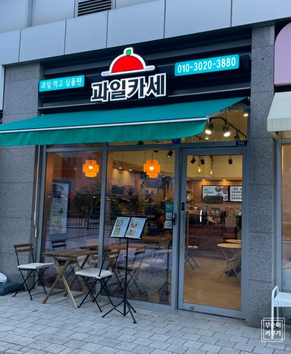 과일카세 이미지