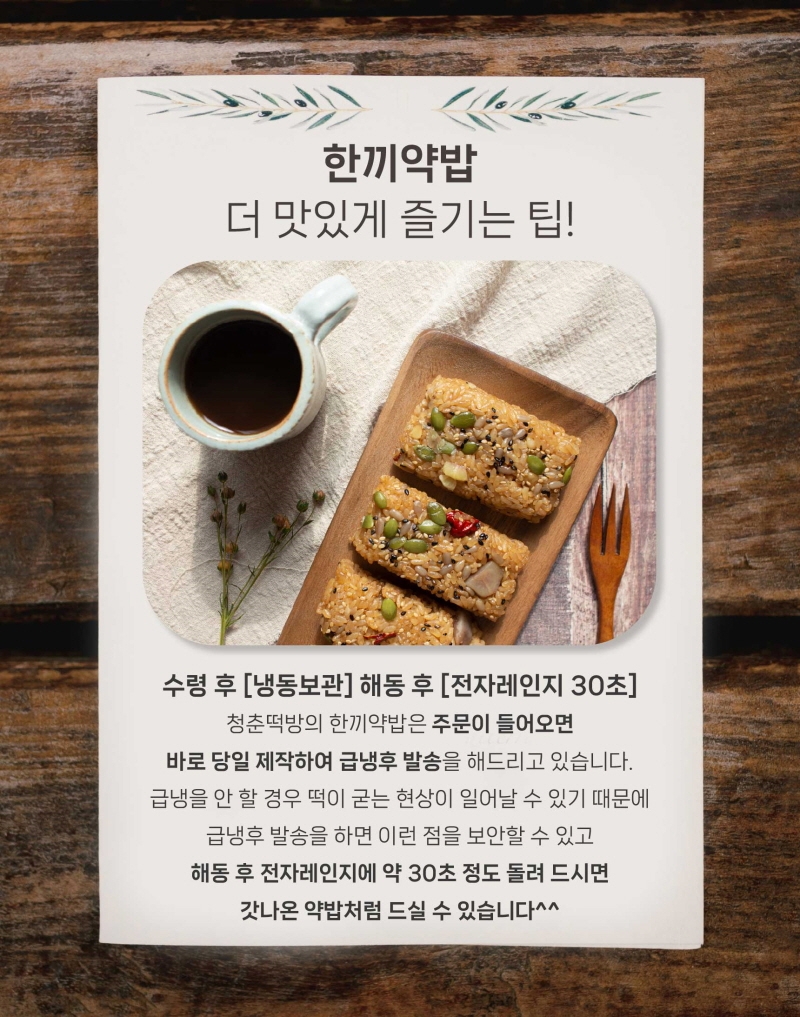 인기떡방 이미지