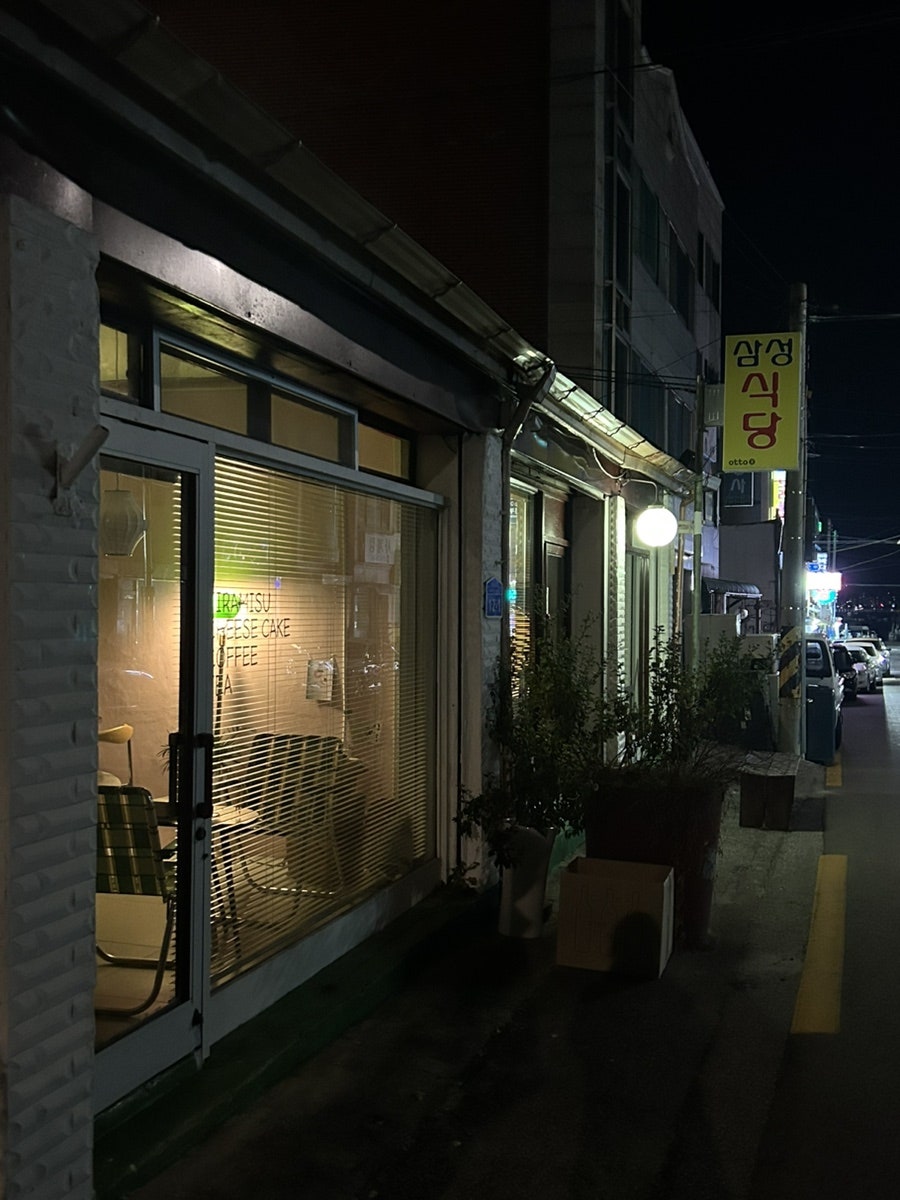 삼성식당오또 이미지