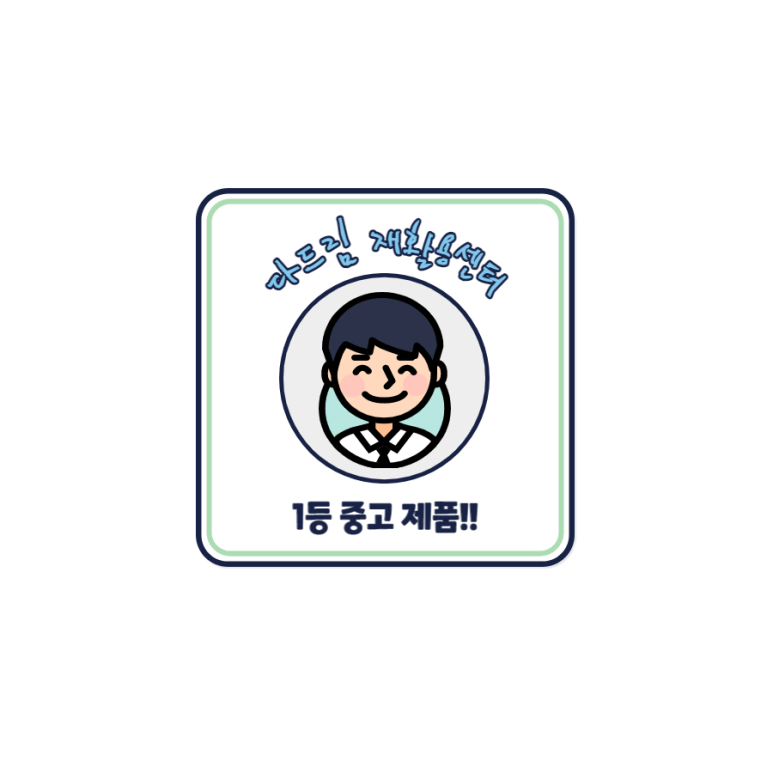 통영재활용센터 이미지