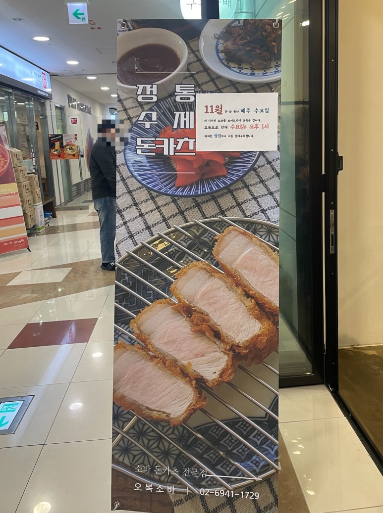 오복소바 이미지