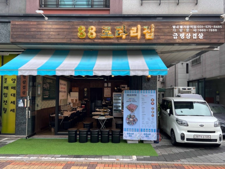 로타리 돈까스 이미지