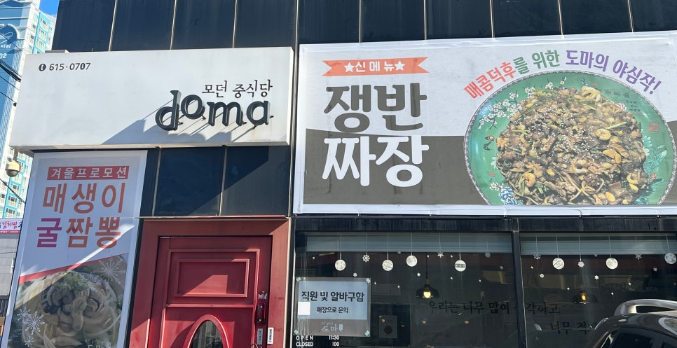 모던중식당도마 이미지