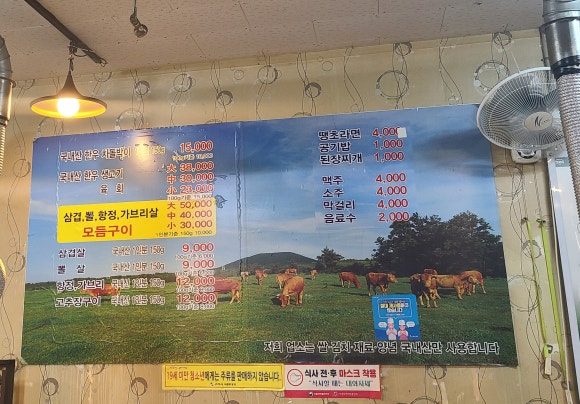 대전식육식당 이미지