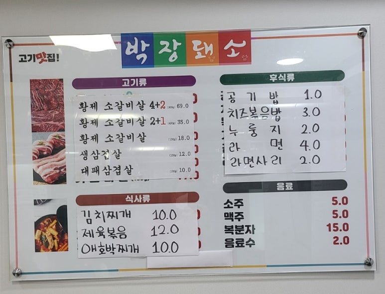 박장돼소 이미지