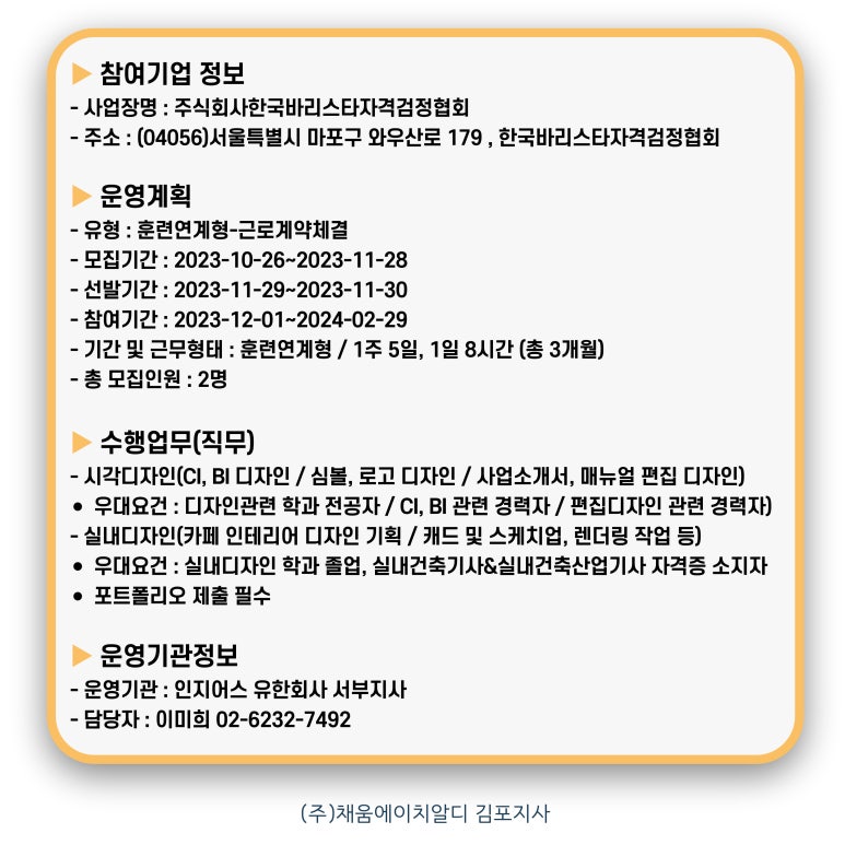 한국에이치알디 이미지