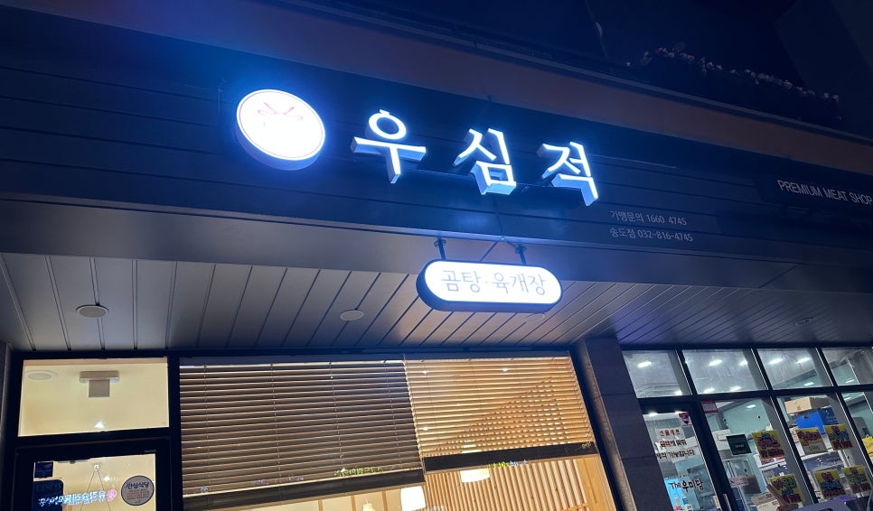 우심적 이미지