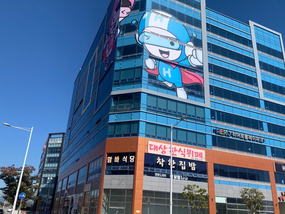 (주)히어로플레이파크 명지점 이미지