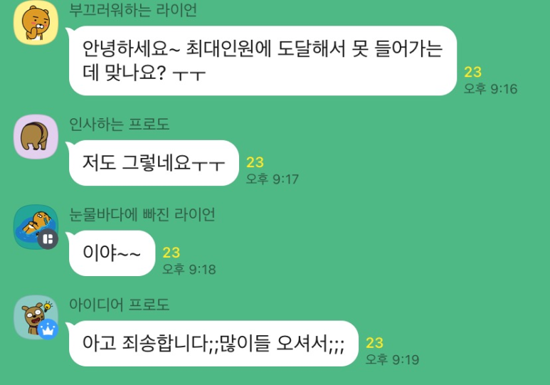 찐 하루살이 이미지
