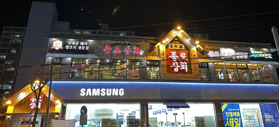 음성상회 이미지