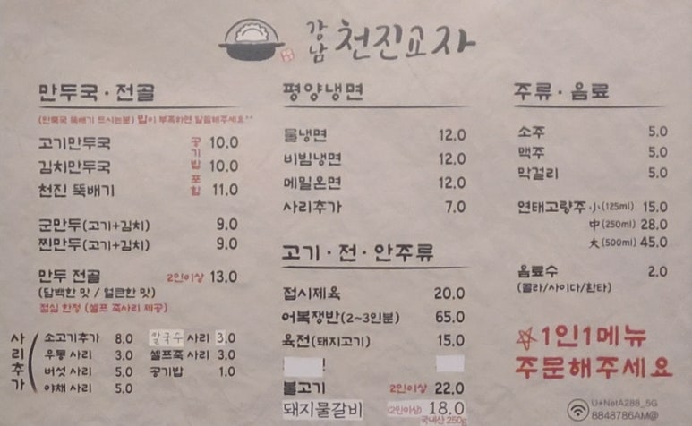 천진교자 이미지