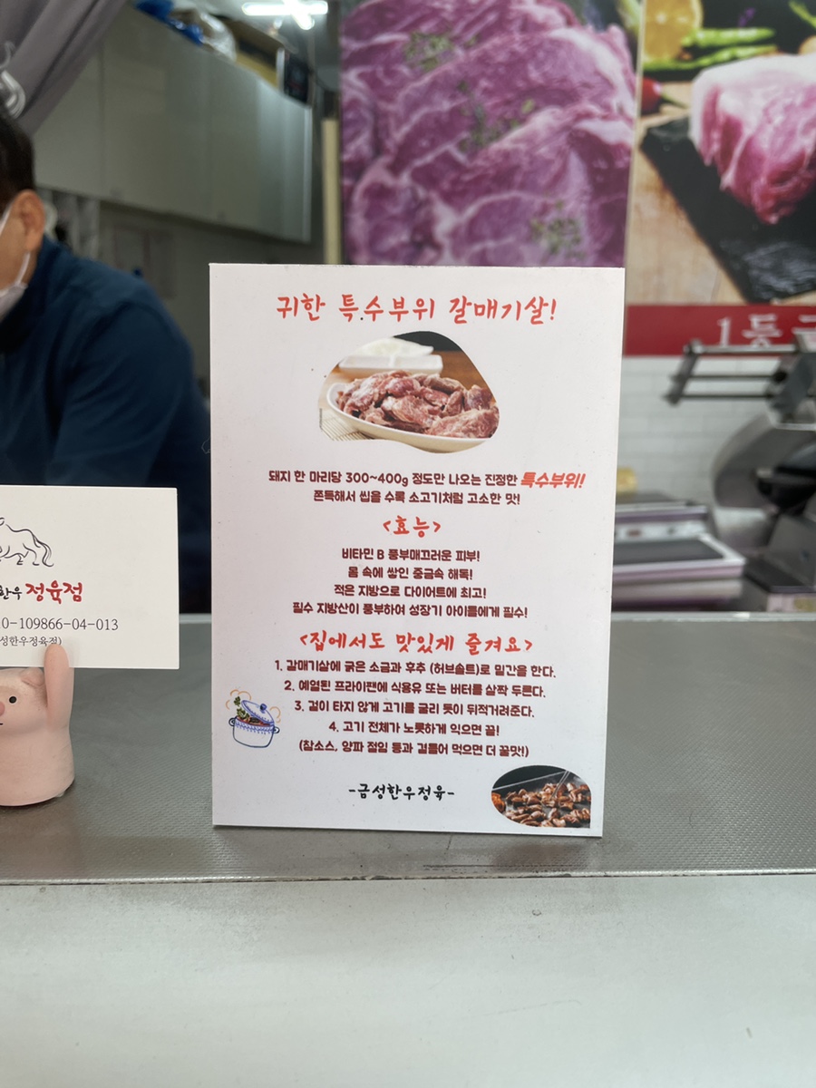 금성정육점 이미지