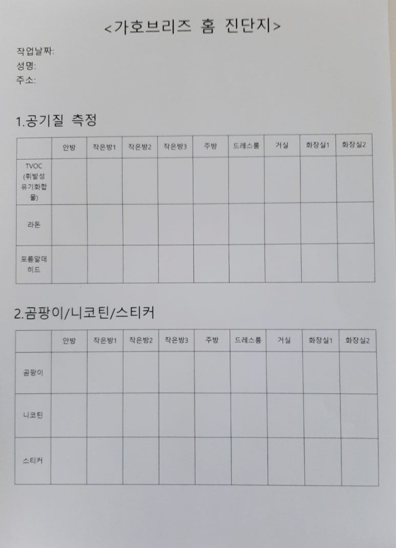 가호브리즈 이미지